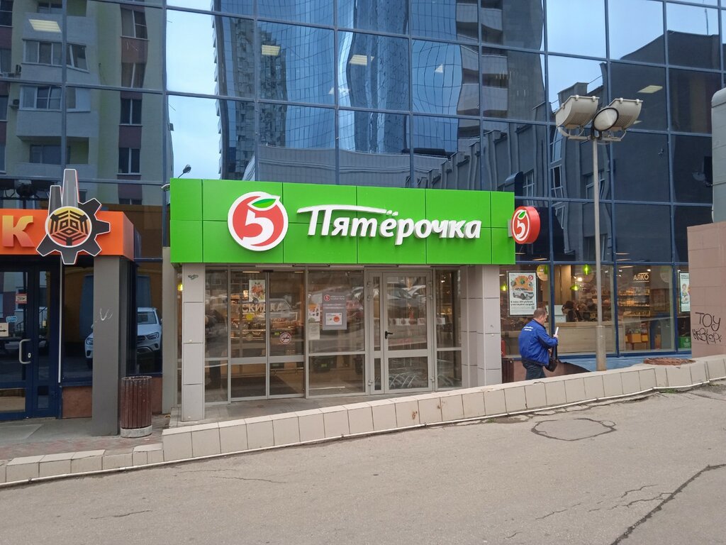 Süpermarket Pyatyorochka, Samara, foto