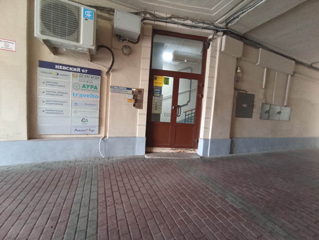 Mix Hotels Nevsky 67, Saint Petersburg (updated prices 2025)