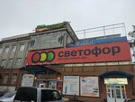 Radioupravlyayemyye modeli (ulitsa Yermolova, 12Ас3), radio-controlled and building models