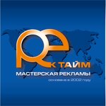 РекТайм (ул. Михалевича, 51Б), рекламное агентство в Раменском