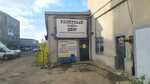 Kolyosny Dvor (Industrialnoe Highway, 112/1к15), tires and wheels