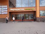 Академия моды (Garibaldi Street, 23), clothing store