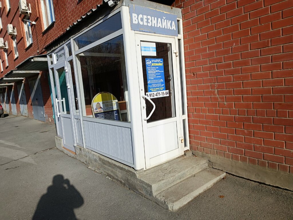 مركز تنمية الأطفال Vseznayka ، تشيليابينسك، صورة