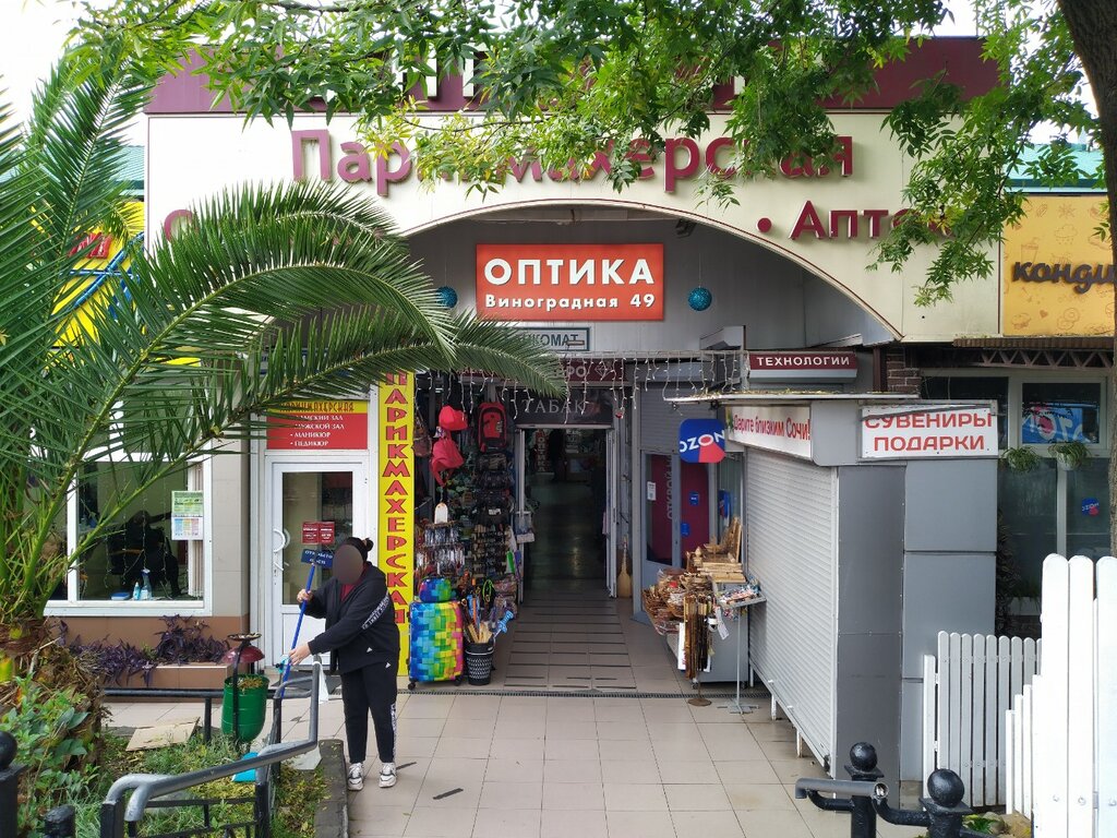 Pharmacy Аптека, Sochi, photo