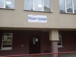 Ремонт одежды (Minsk, Alibiegava Street, 12Б) ، إصلاح الملابس