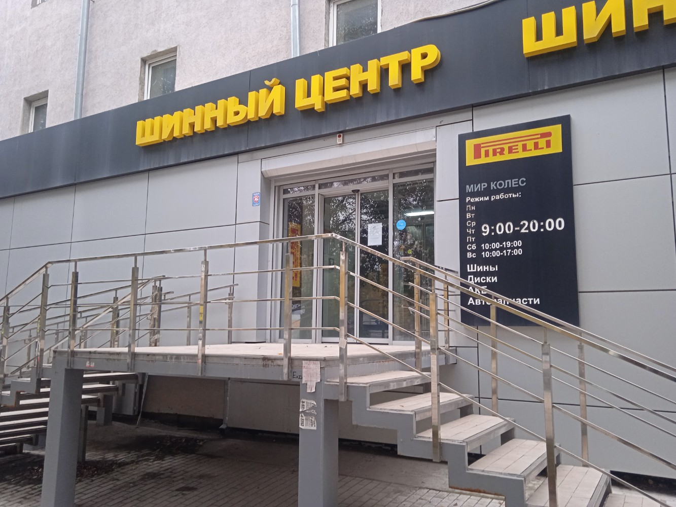 ШинСнаб.рф, автошинный центр на Товарной улице в Самаре - отзывы, фото, цены, те