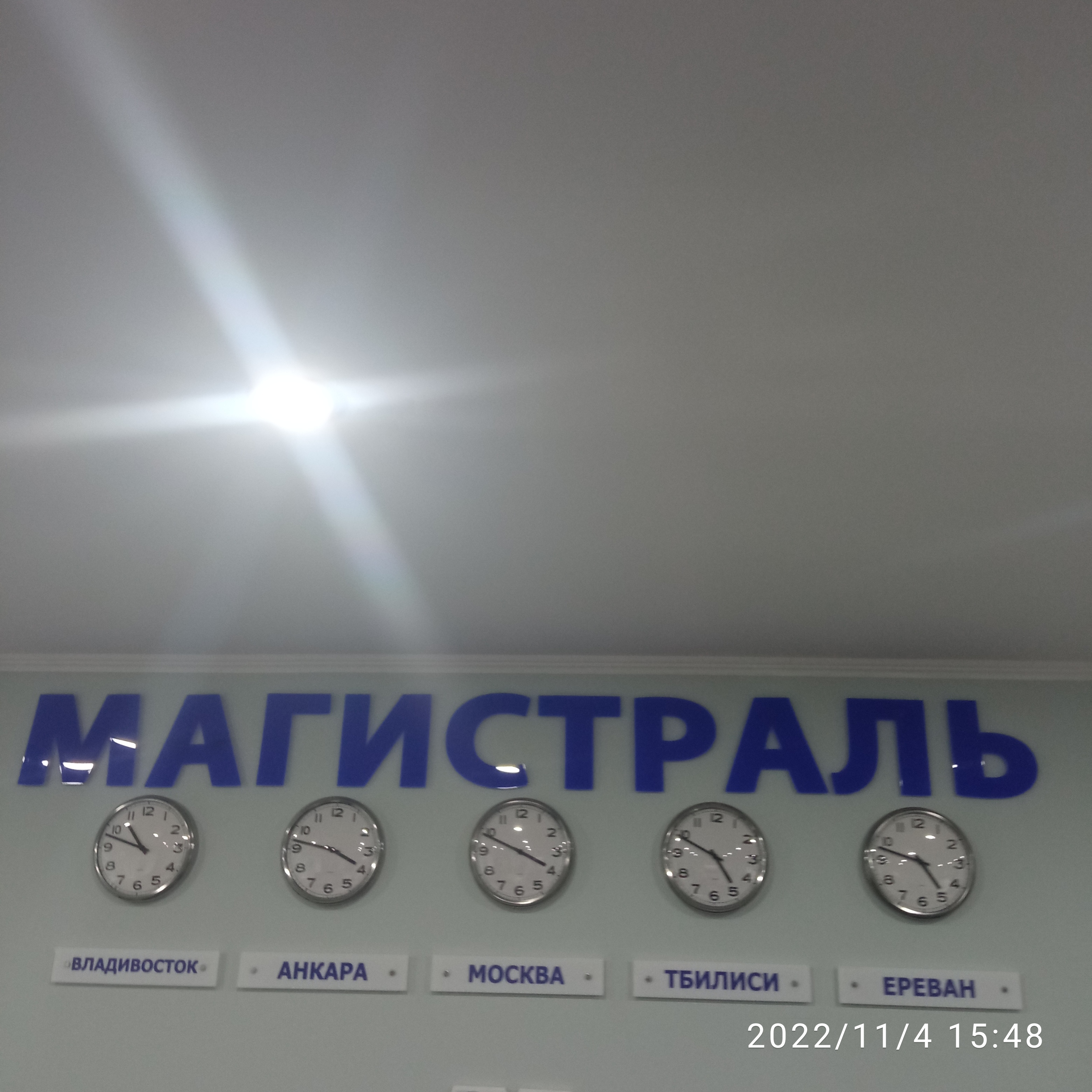 Фото Магистраль