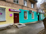 Wildberries (Olimpiyskiy Avenue, 15/17), point of delivery