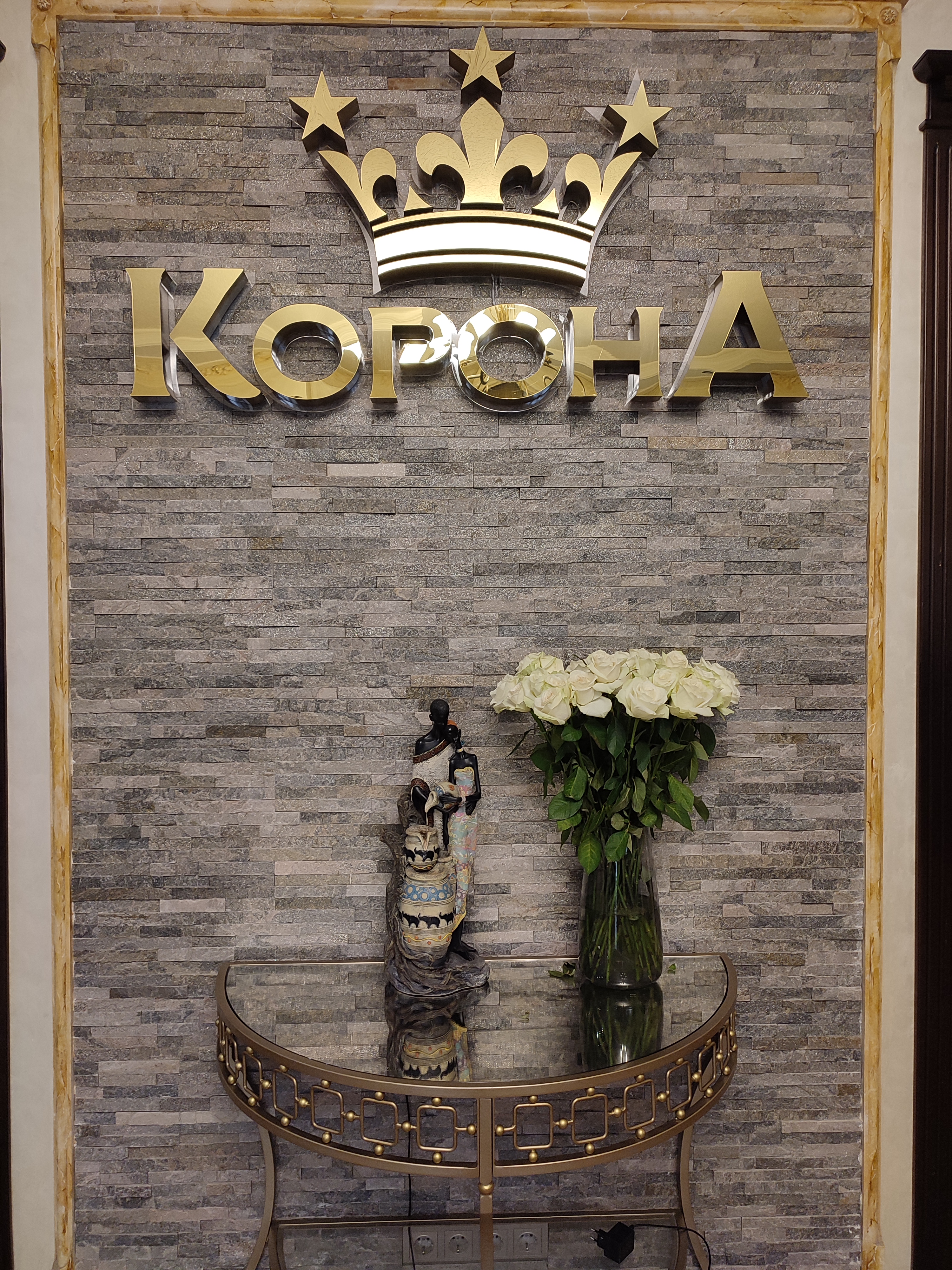 Фото Корона