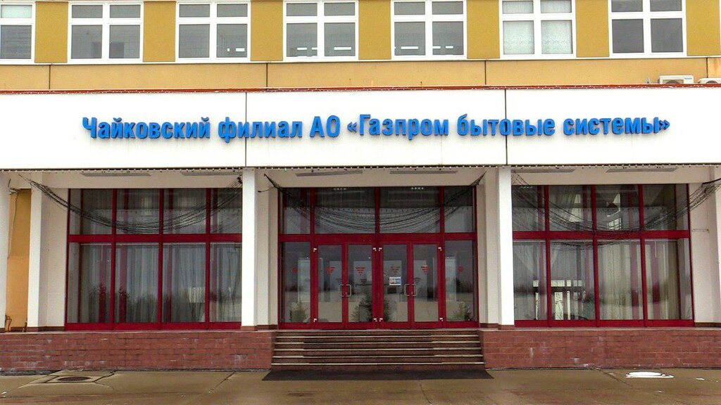 Industrial enterprise Tchaikovsky branch of Jsc Gazprom Household systems, Chaikovsky, photo