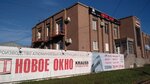 Новое окно (Osoaviakhimovskaya ulitsa, 294А), windows