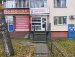 List-nn (Korablestroiteley Avenue, 15), copy center