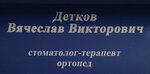 Стоматология (Moskovskiy Avenue, 153/59), dental clinic