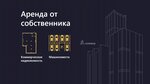 Комвид (Профсоюзная ул., 93, корп. 4, Москва), продажа и аренда коммерческой недвижимости в Москве