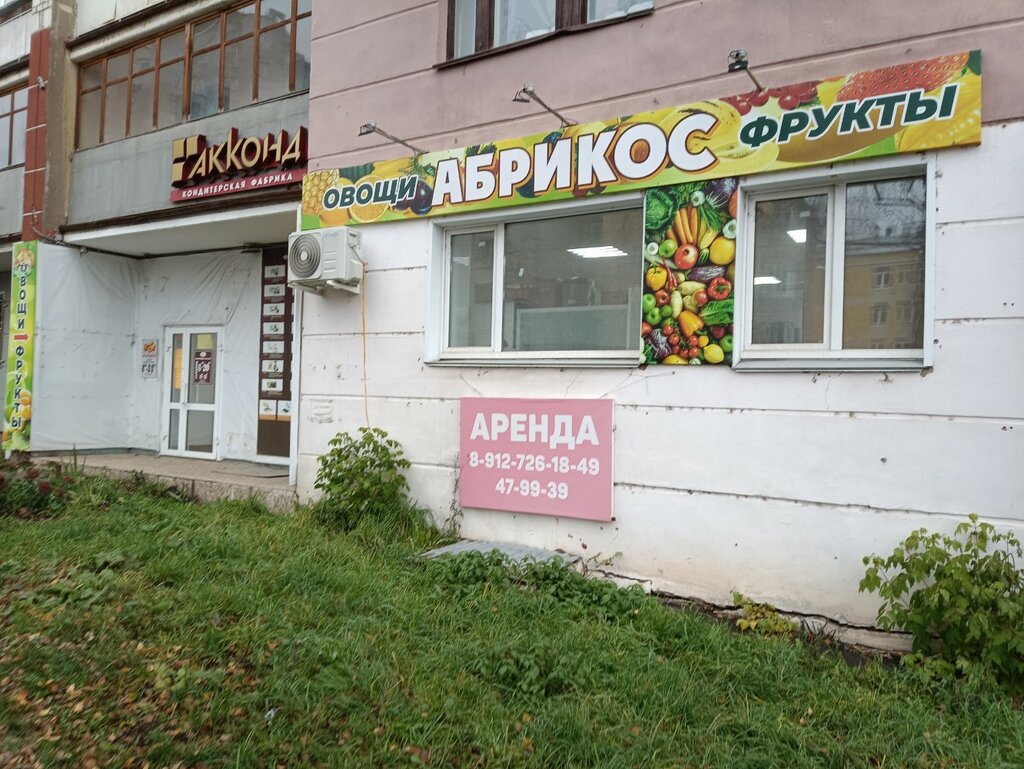 Grocery Абрикос, Kirov, photo