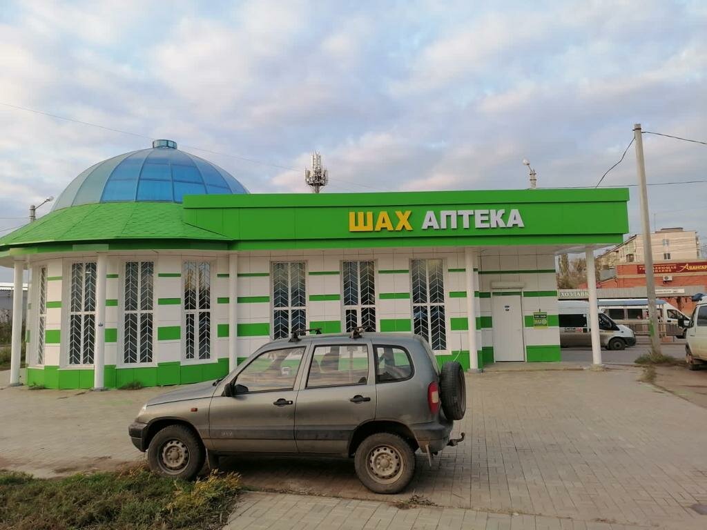 Аптека Шах, Астрахань, фото