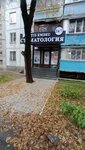 Stomatologiya (Karasay batyr Street, 206/37), clínica dental