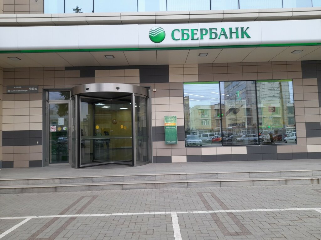 Bank Sberbank, Voronezh, photo