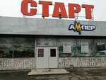 Воин (prospekt Komarova, 8), sports equipment