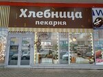 Hlebnitsa (Gogolya Street, 33/1) ، مخبز