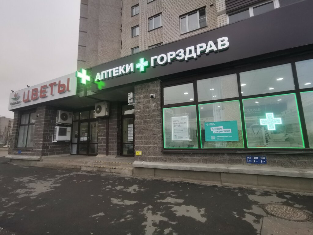Pharmacy Gorzdrav, Pskov, photo