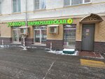 Ekonom (Nagatinskaya Street, 20), hairdresser