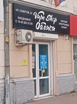 Vape Shop Oblaka (Sovetov Street, 22) ، متجر سجائر إلكترونية