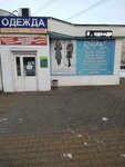 Магазин Постельное, столовое белье (ulitsa Rudneva, 56А), lingerie and swimwear shop
