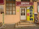 Двери (Tsentralniy City administrative district, Tsentralniy Microdistrict, Kirov Street, 153), doors