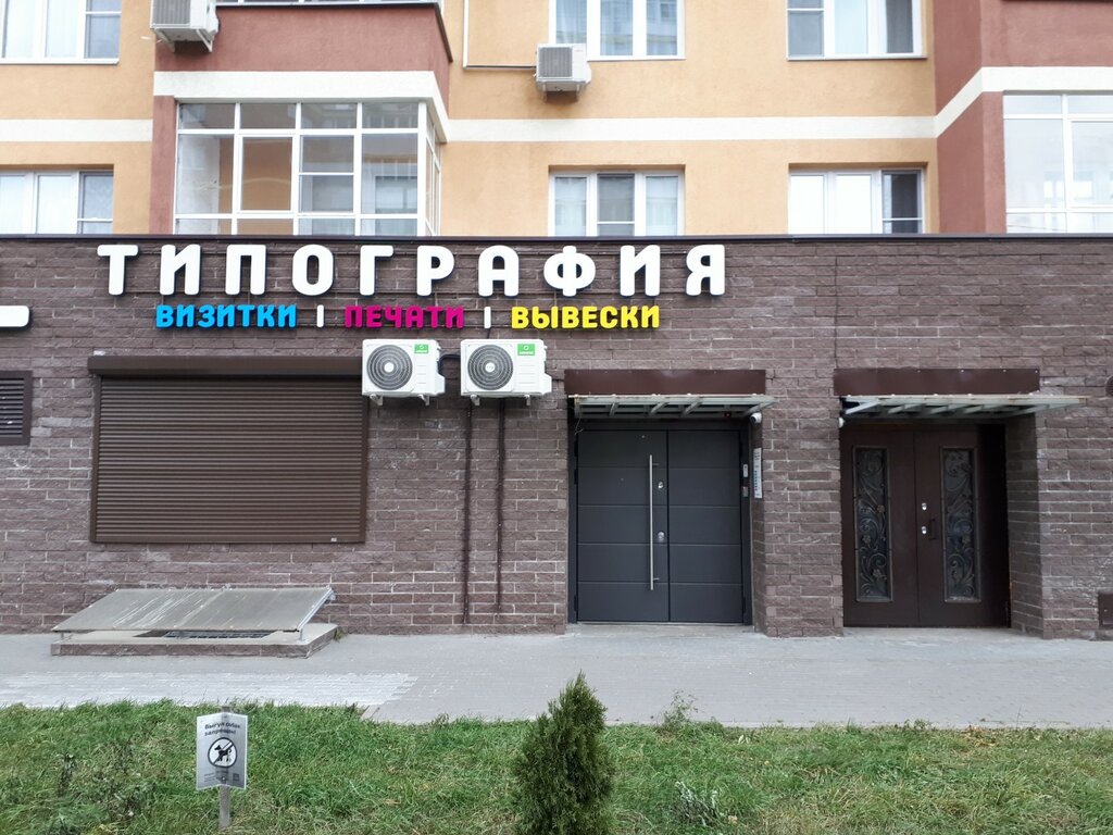 Типография Print Shop, Нижний Новгород, фото