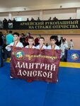 Военно-спортивный клуб Дмитрий Донской (Marat street, 70), club deportivo, sección