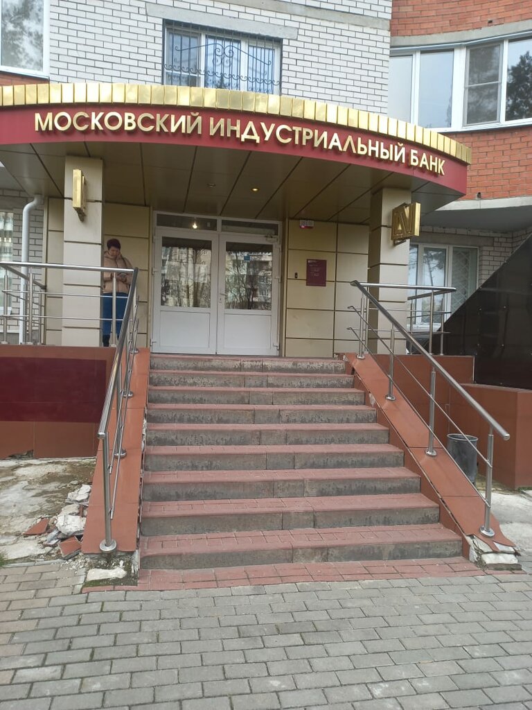 Сбербанк на Индустриальном 26