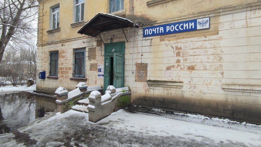 مكتب البريد Otdeleniye pochtovoy svyazi Voronezh 394008 ، فورونيج، صورة