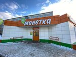 Сберлогистика (ул. Калинина, 37), постамат в Верхней Пышме