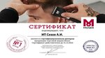 Барберпро (ул. Покровка, 41, стр. 2, Москва), оборудование и материалы для салонов красоты в Москве