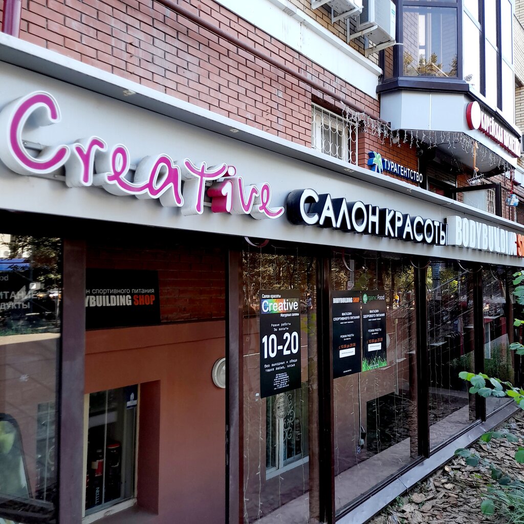 Beauty salon Creative, Kazan, photo