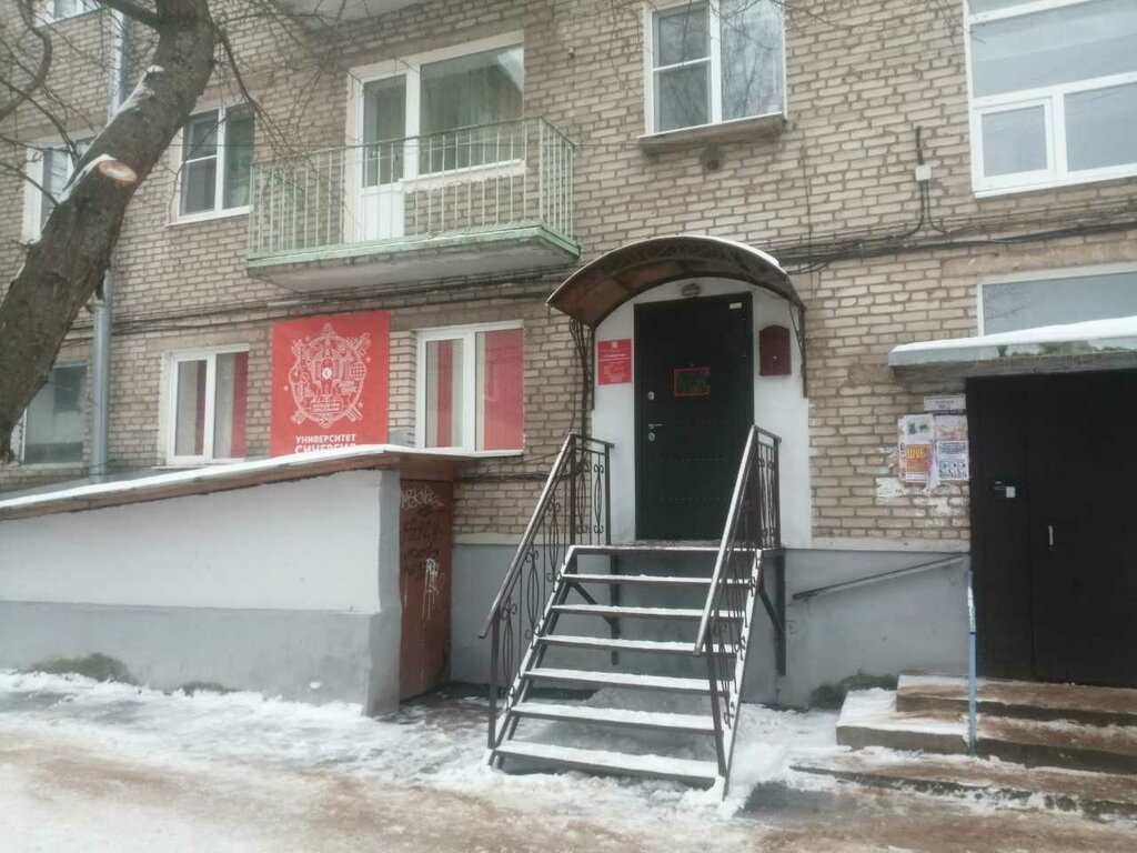 University Региональное подразделение университета Синергия в городе Боровичи, Borovichy, photo