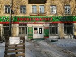 Зооветмаркет (Krasnorechenskaya Street, 93А), veterinary pharmacy