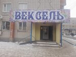 Васькин К (Kooperativnaya Street, 6) ، محل بقالة