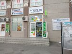 Байт (Tsentralniy City administrative district, Tsentralniy Microdistrict, Kommunarov Street, 73/1), electronics store