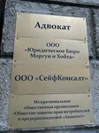 Morgun and Khobta (Saint Petersburg, Kondratyevskiy Avenue, 42), legal services