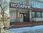 Notary Baimaganbetova K. S. (Eset Batyr Street, 150), notarios