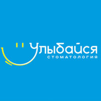 Улыбайся