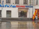 Шаурма (Tovarischesky Lane, 12/6), fast food