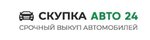 СкупкаАвто24 (Krasnaya ulitsa, 42) ، وكيل بيع سيارات مستعملة