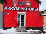 Аккумуляторы (Pushkinskaya ulitsa, 74) ، الشواحن والبطاريات القابلة للشحن