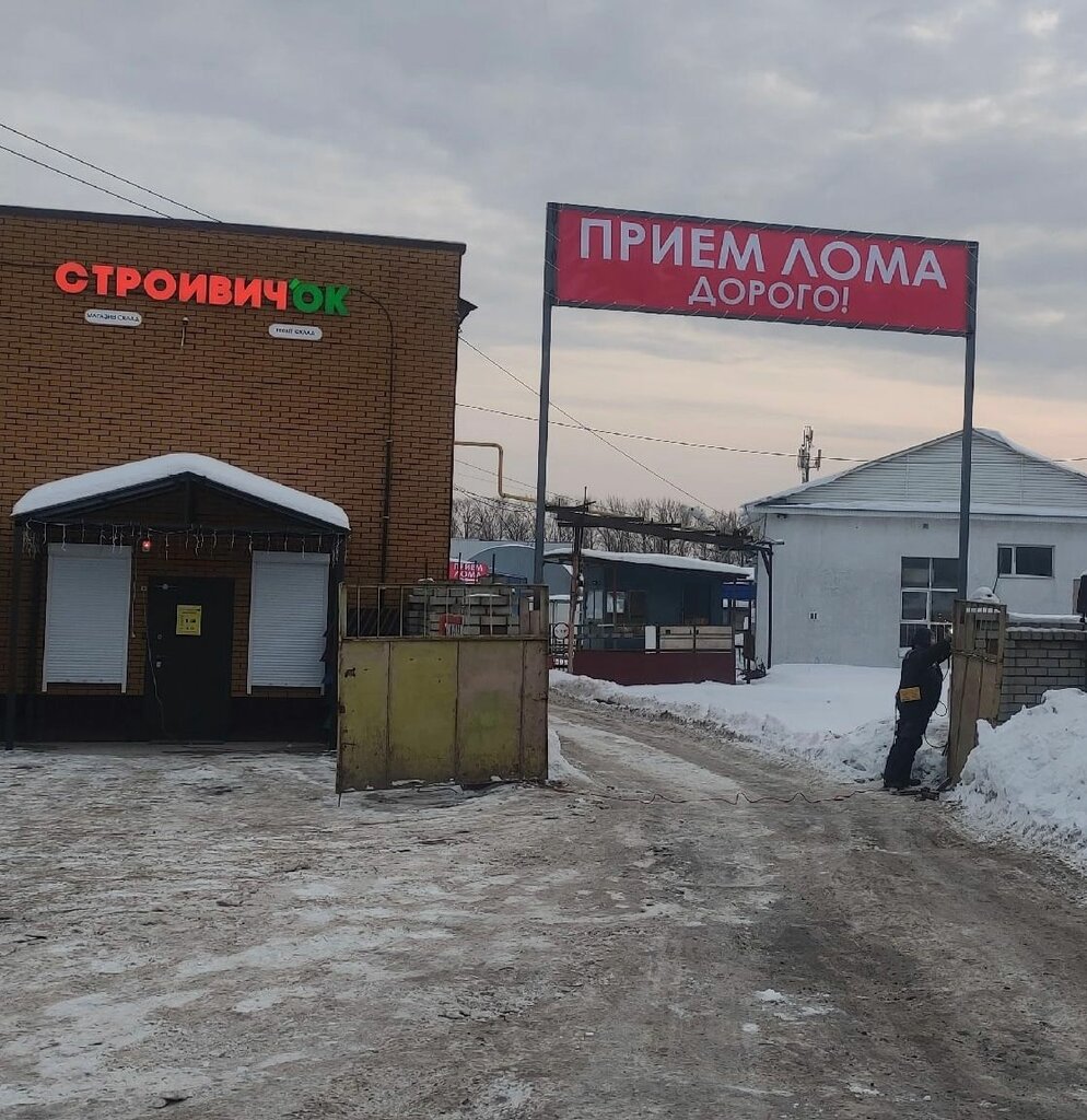 Metal qırıntılarının satın alınması Akron Skrap, Mari El Respublikası, foto