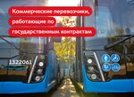 Gku Organizator perevozok (Sadovaya-Samotyochnaya Street, 1), public transportation department
