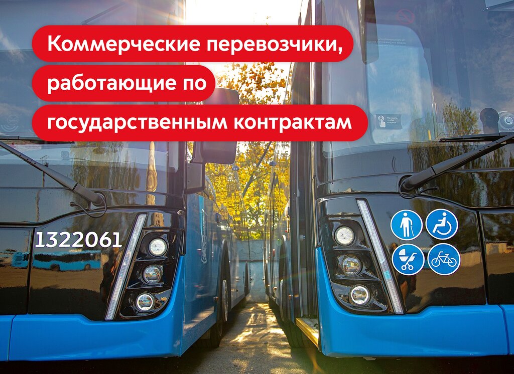 Public transportation department Gku Organizator perevozok, Moscow, photo