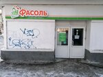 Fasol' (Uritskogo Street, 3) ، محل بقالة